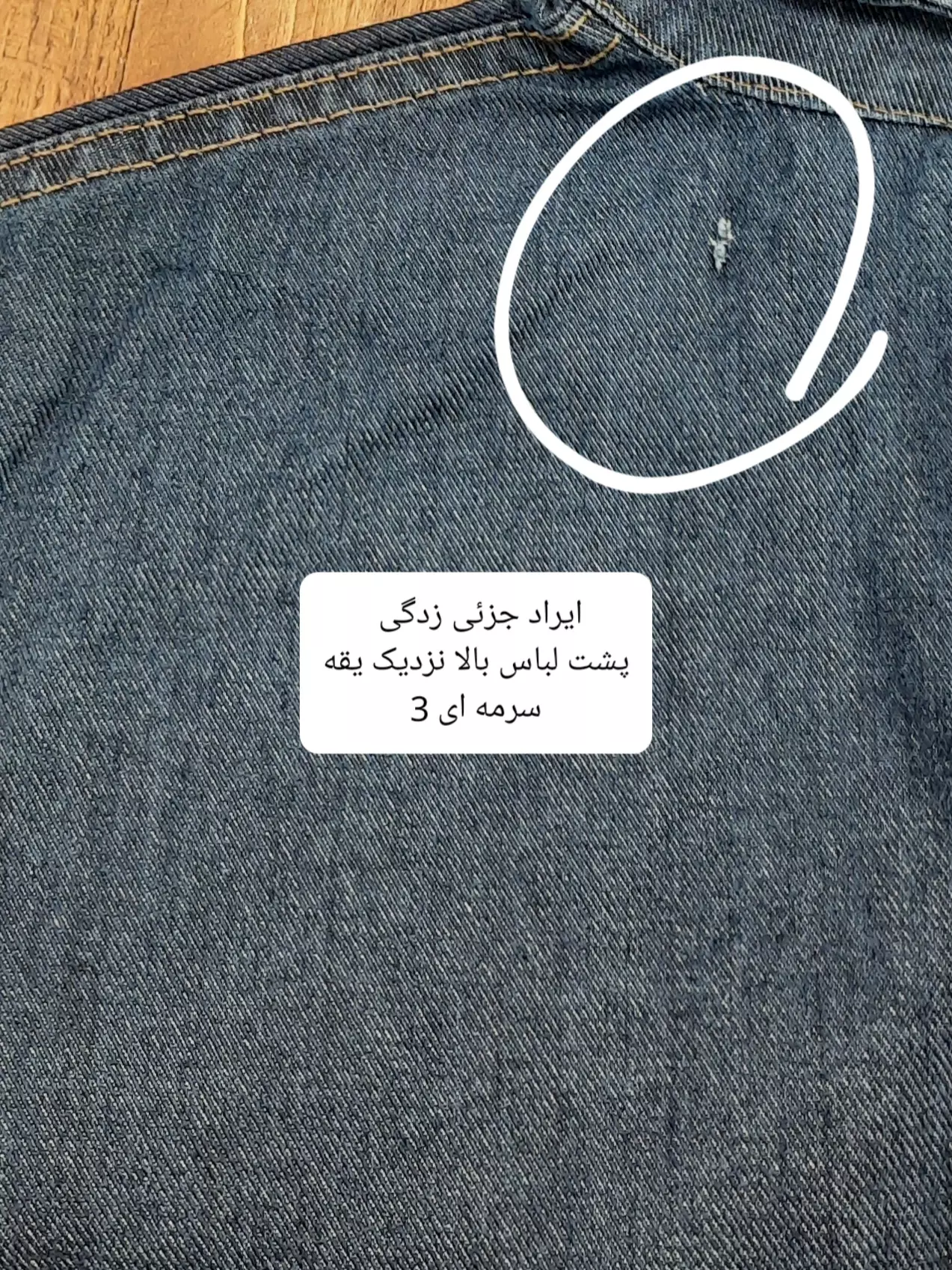 مانتو جین سیدنی ( دارای ایراد جزئی )